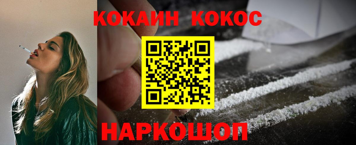 Кокаин 99%  Вход с VPN  Владикавказ 