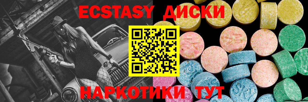 Ecstasy Cube  Вход с VPN  kraken tor  Владикавказ 