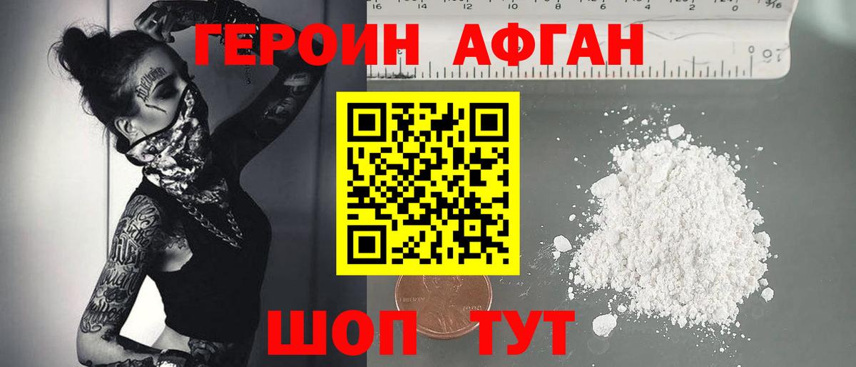 ГЕРОИН гречка Владикавказ