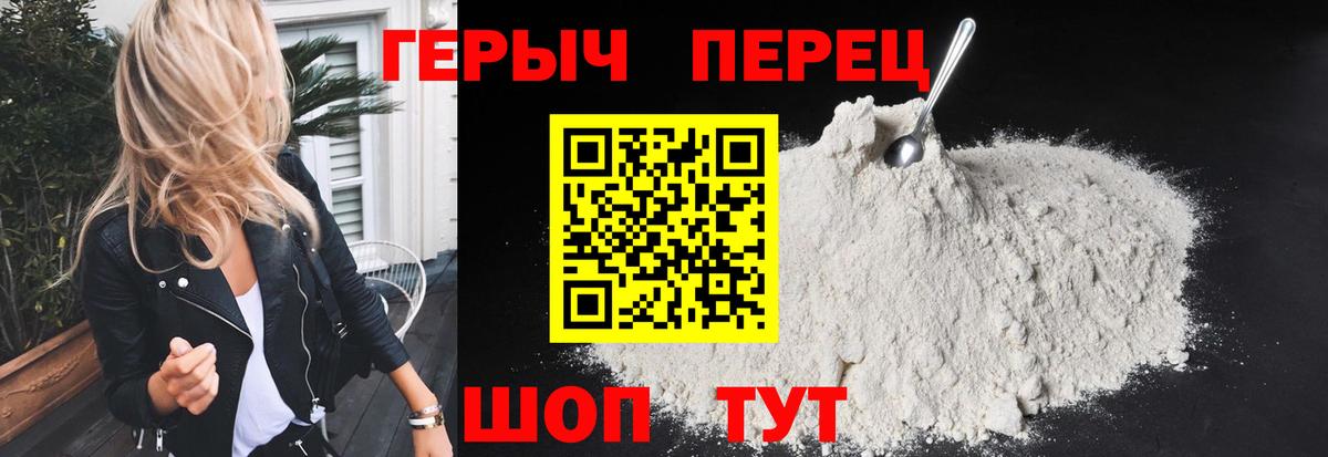Героин  Героин белый  Вход с VPN  Владикавказ 