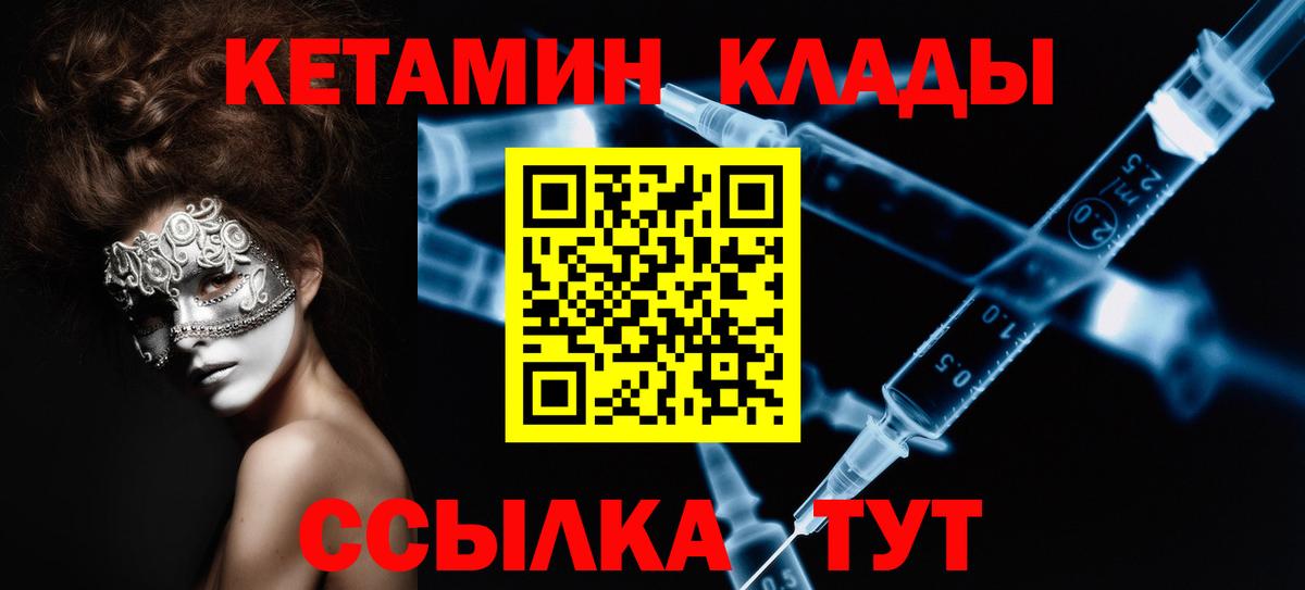 Кетамин VHQ Владикавказ