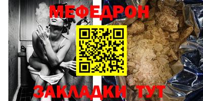меф Моздок