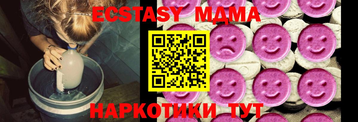 Владикавказ  МДМА crystal  Вход с VPN  MDMA  MDMA кристаллы 