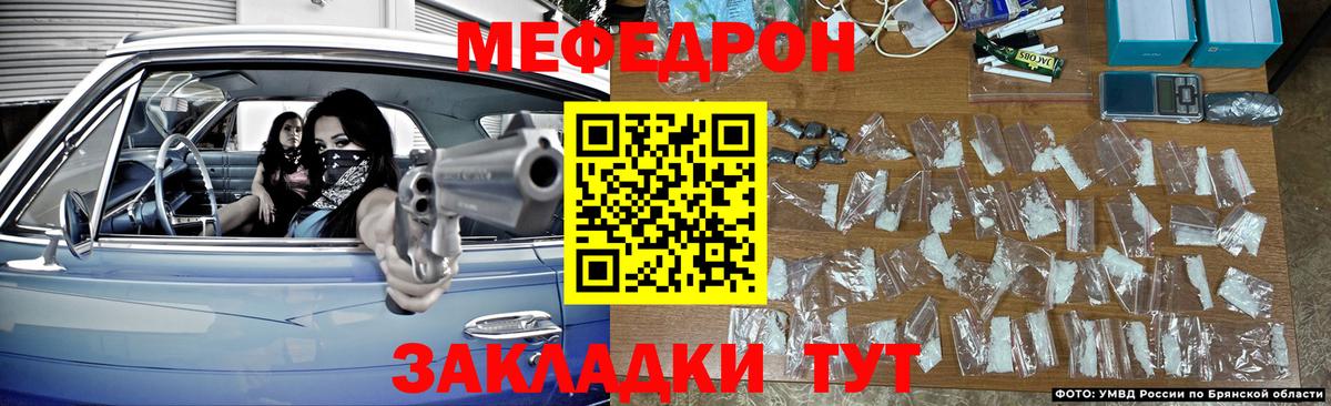 Владикавказ  Меф mephedrone  Мефедрон 4 MMC  МЕФ  наркотики  Вход с VPN 
