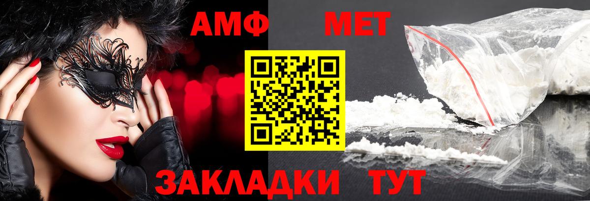 Первитин кристалл  Вход с VPN  Владикавказ 