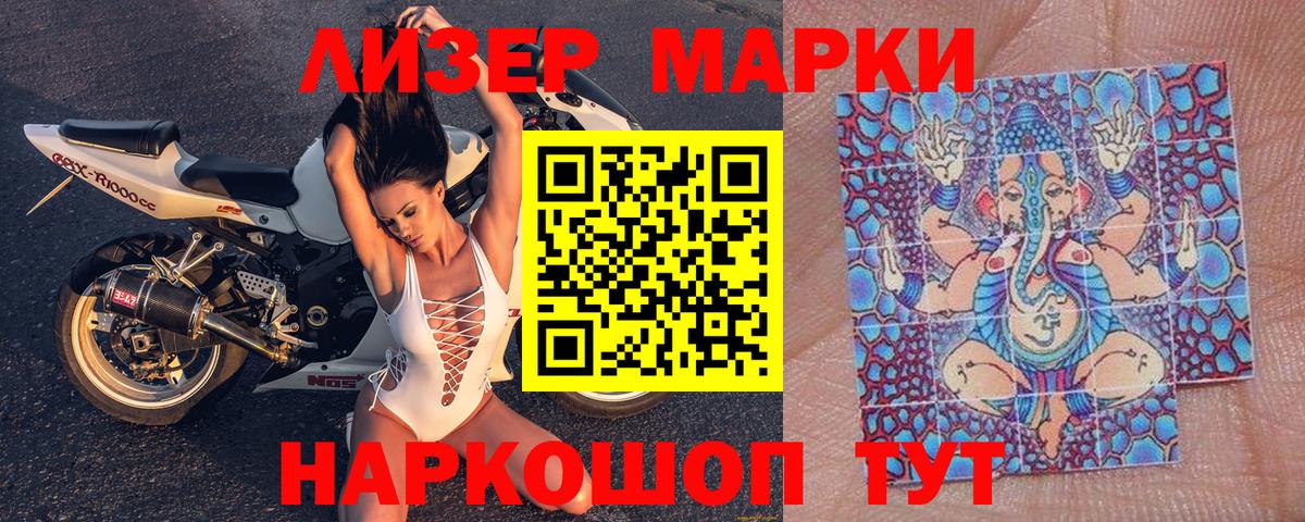 Марки NBOMe 1,8мг Владикавказ