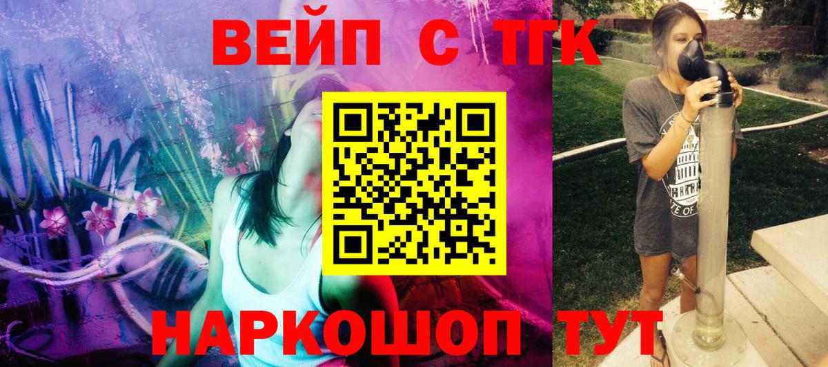 Дистиллят ТГК гашишное масло  ТГК жижа  Владикавказ  купить наркоту  Вход с VPN 