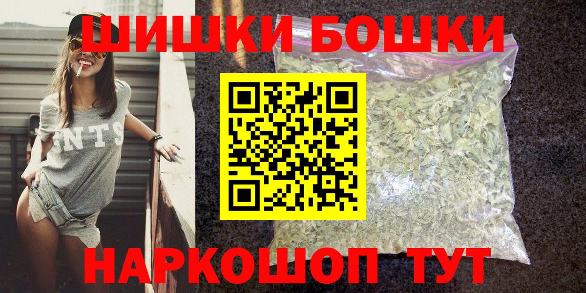 Бошки Шишки семена Владикавказ